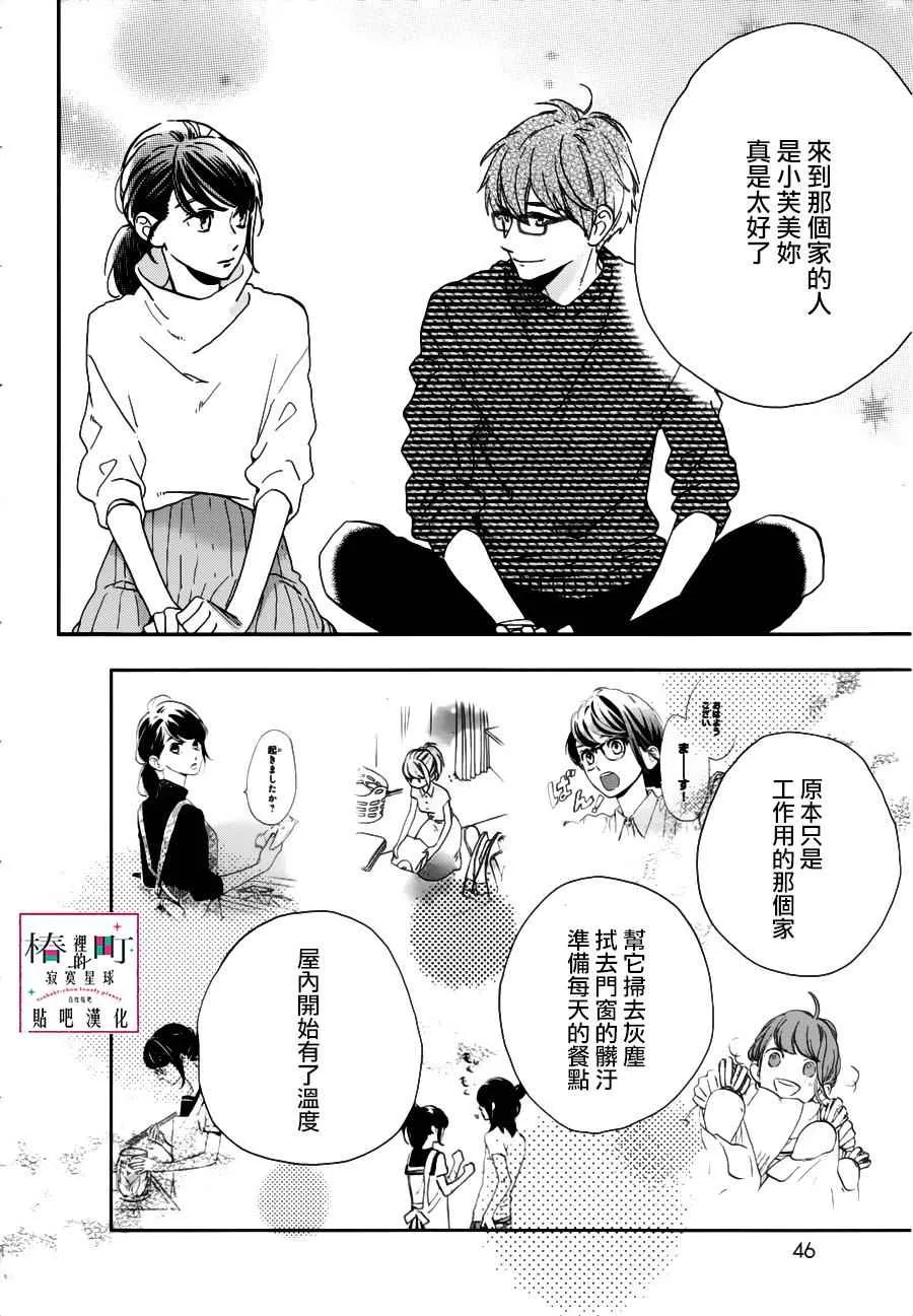 第45话 第8页