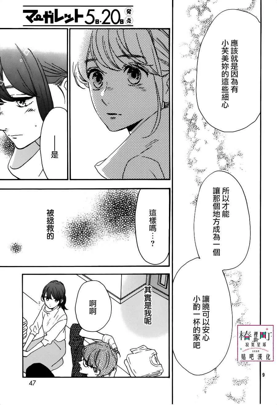 第45话 第9页