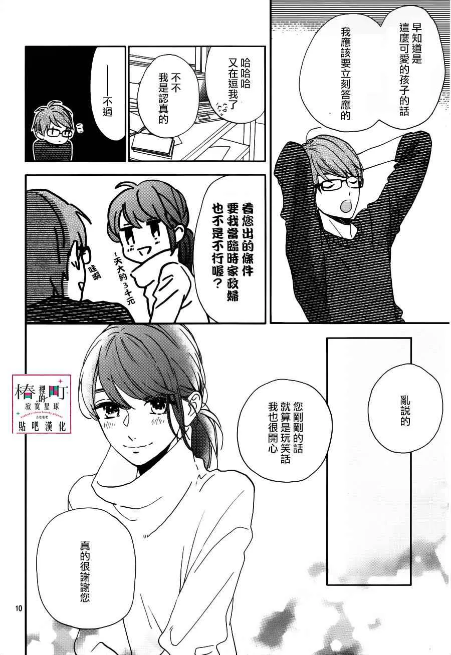 第45话 第10页