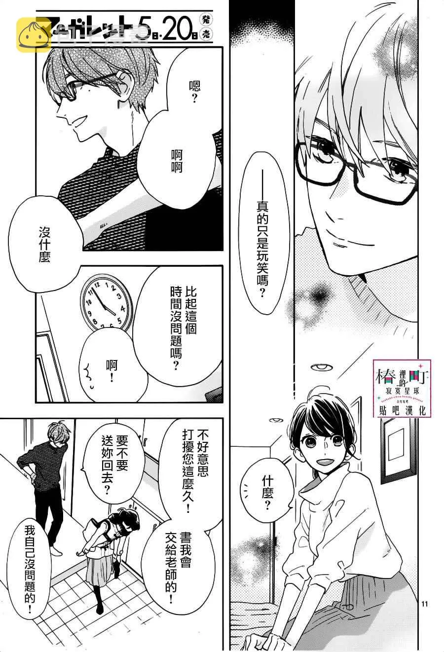 第45话 第11页