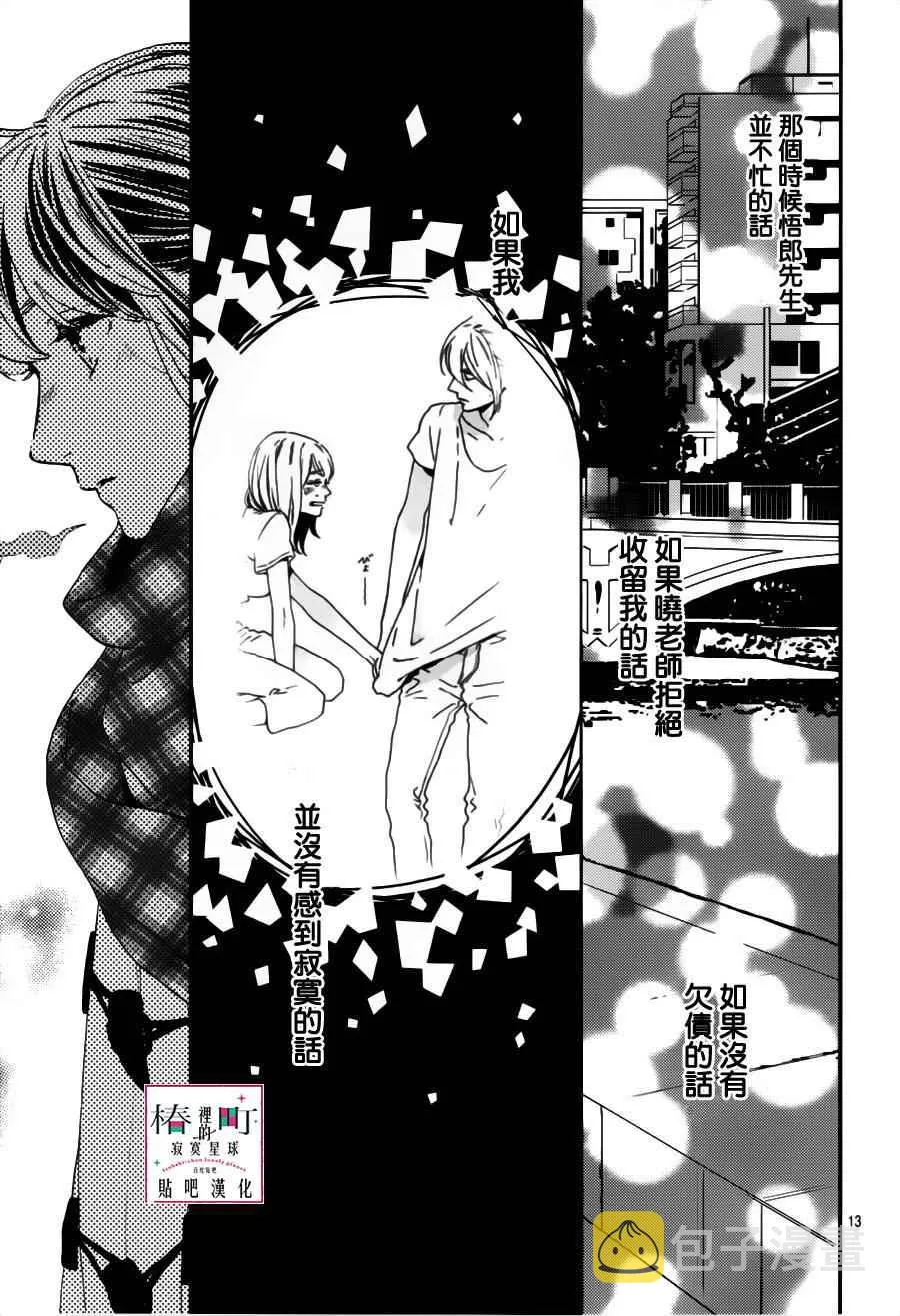 第45话 第13页