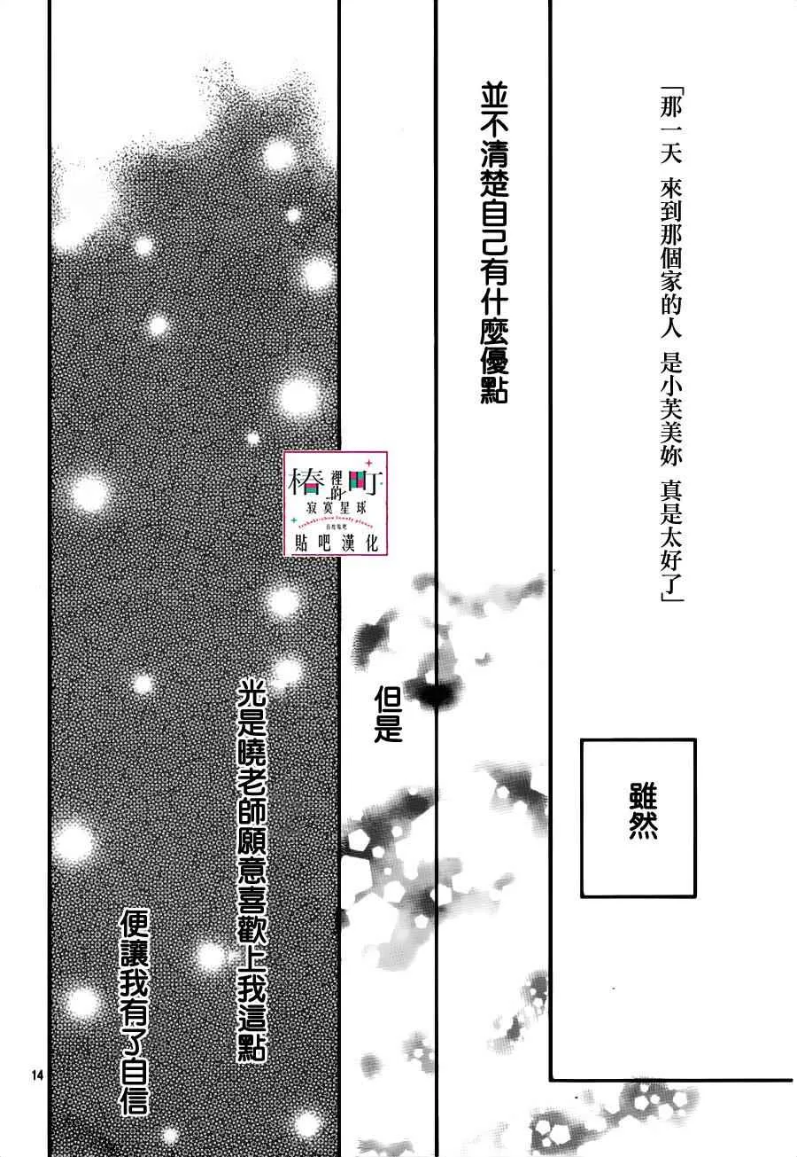第45话 第14页