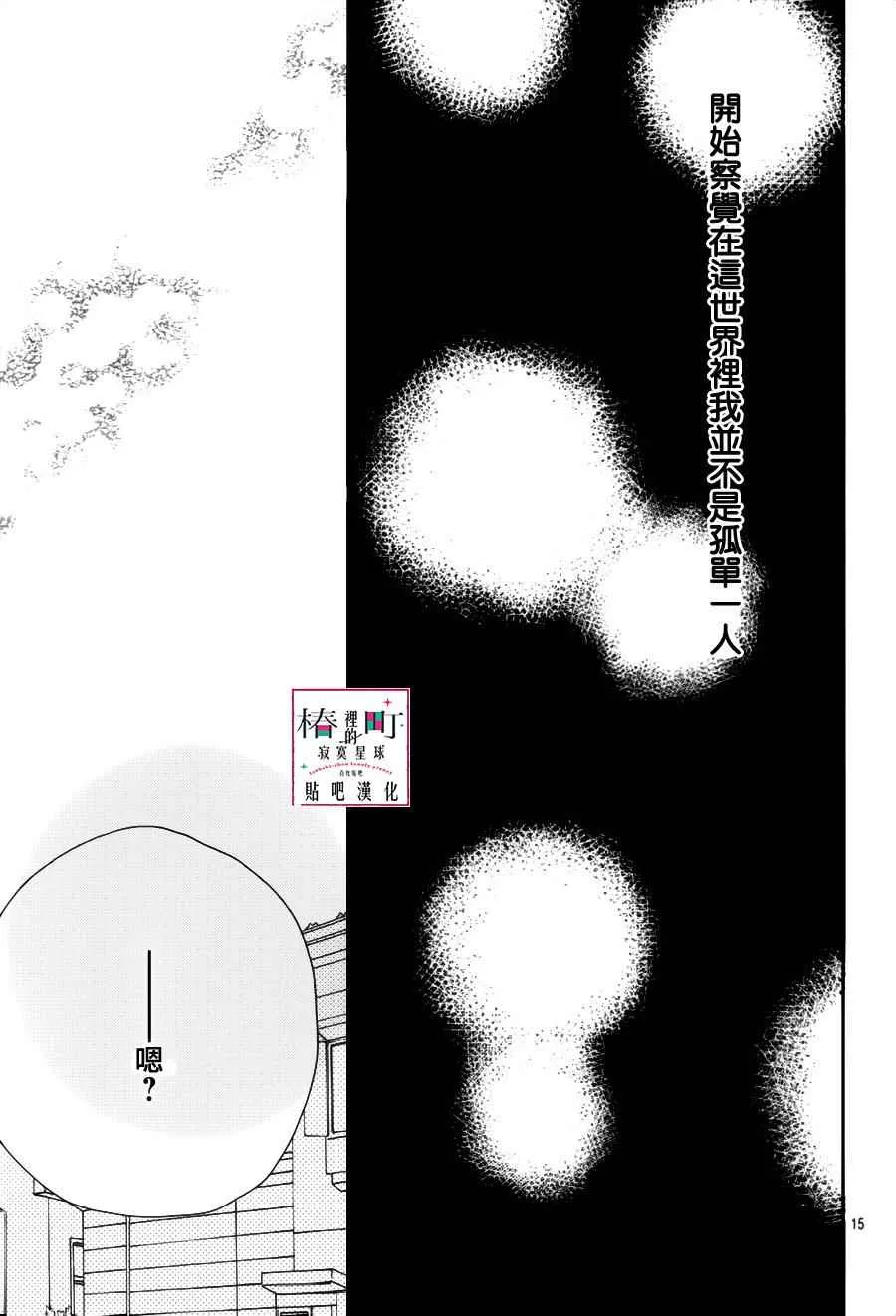 第45话 第15页