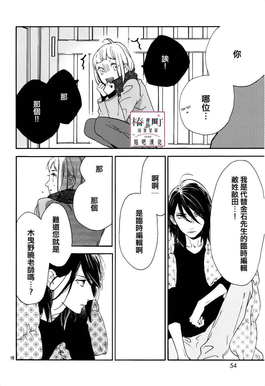 第45话 第16页