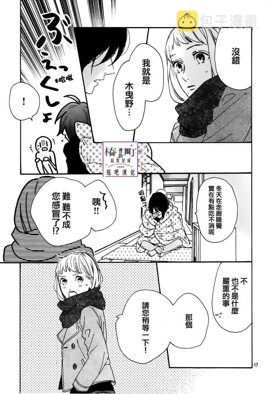 第45话 第17页