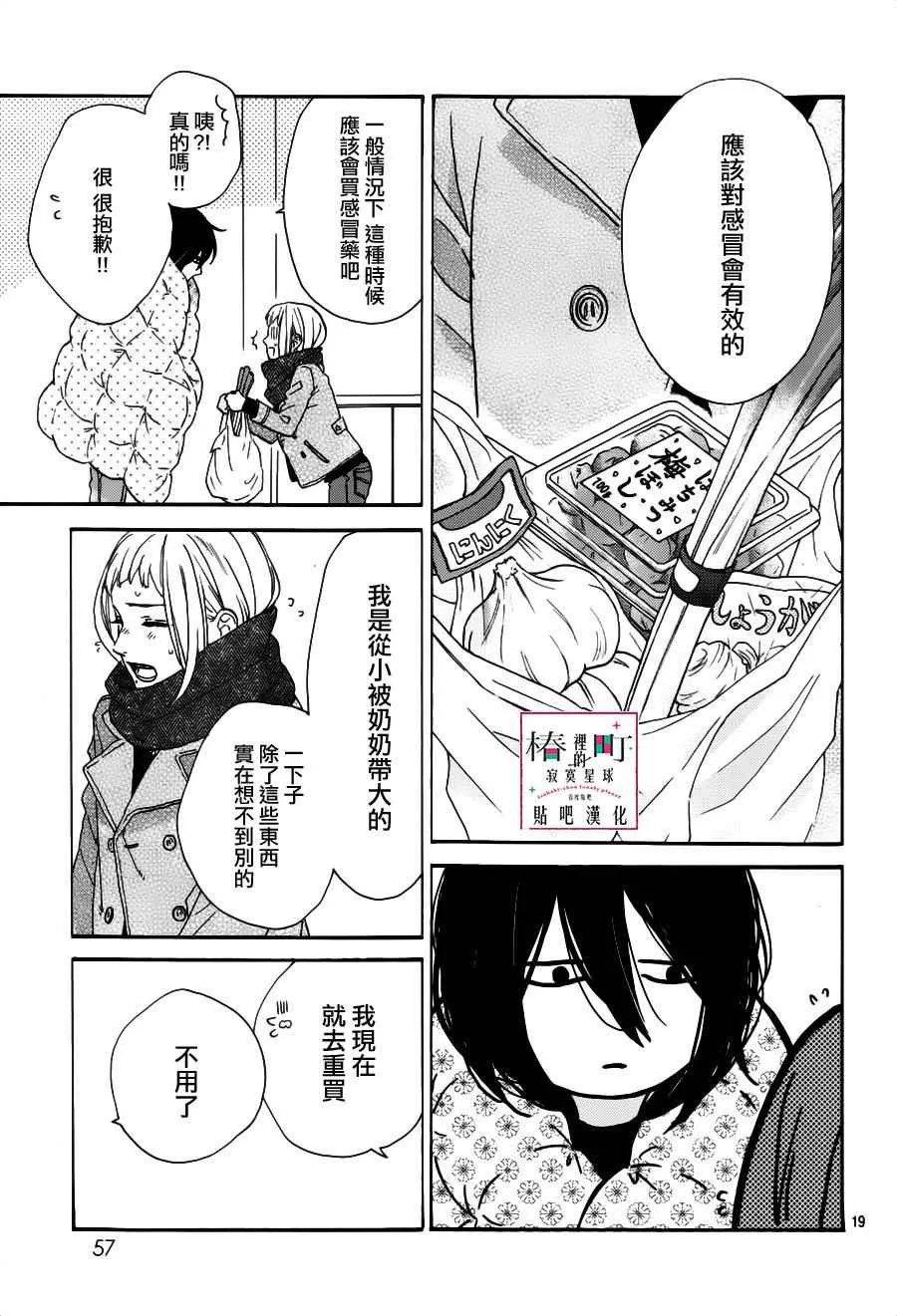 第45话 第19页