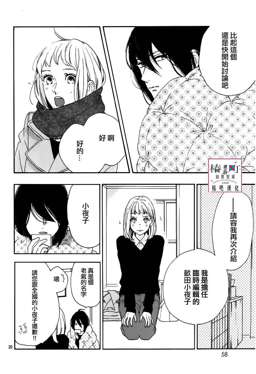 第45话 第20页
