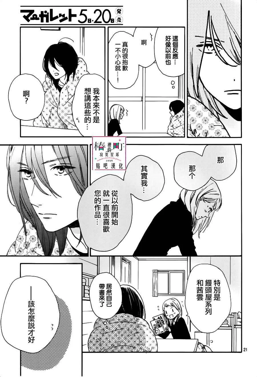 第45话 第21页