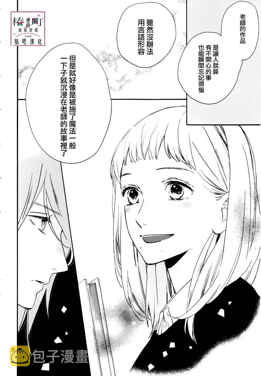 第45话 第22页