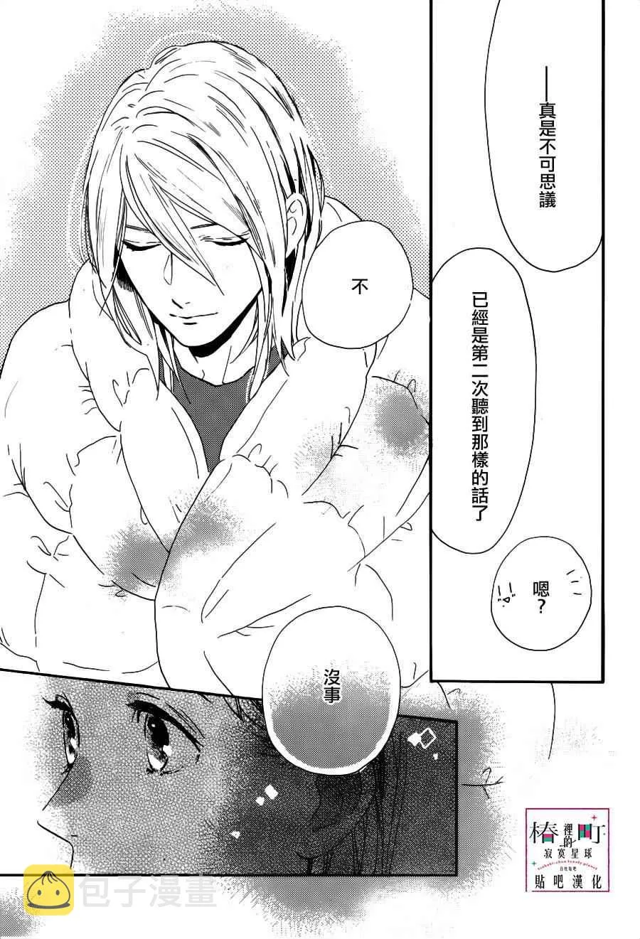 第45话 第23页