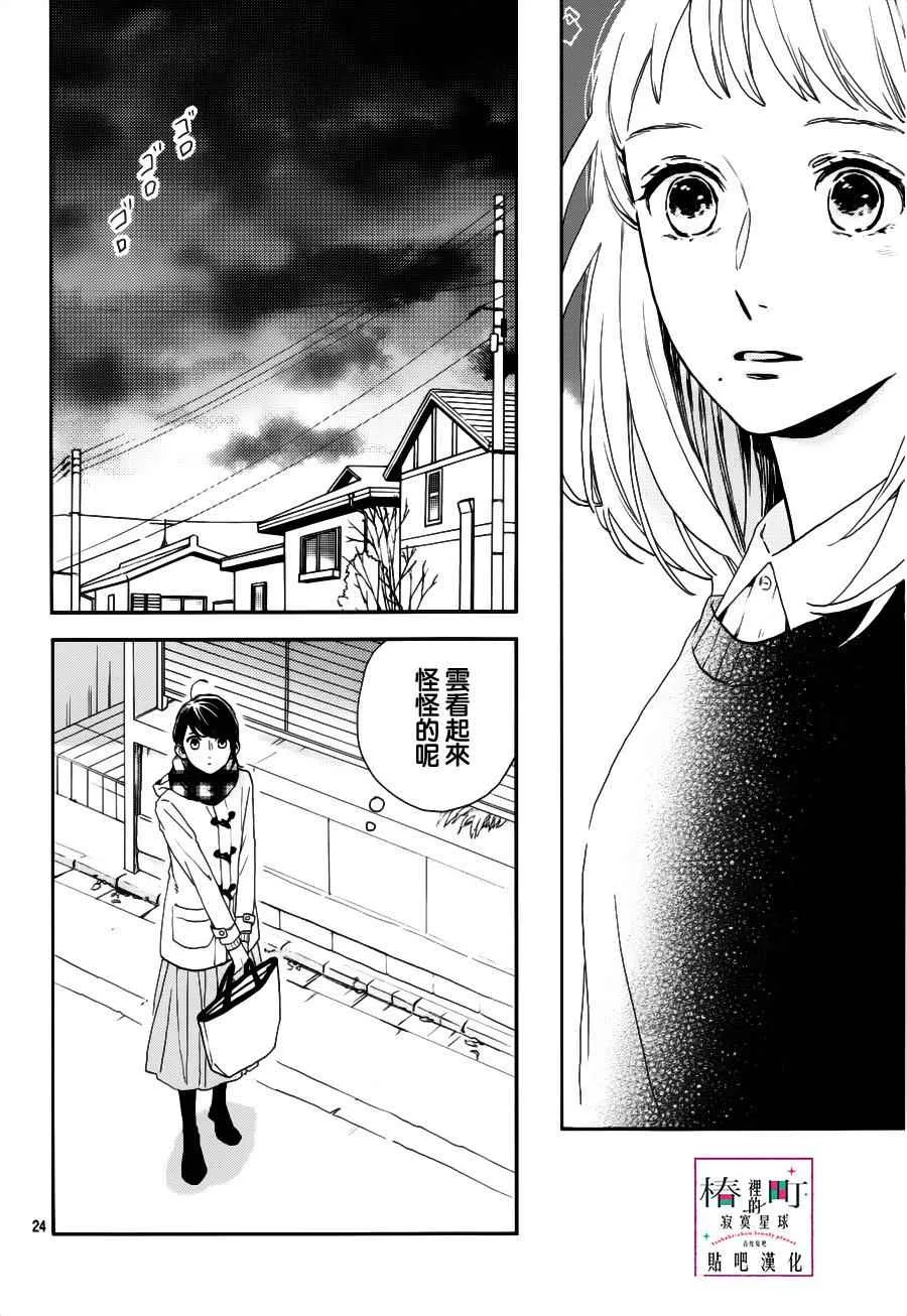 第45话 第24页