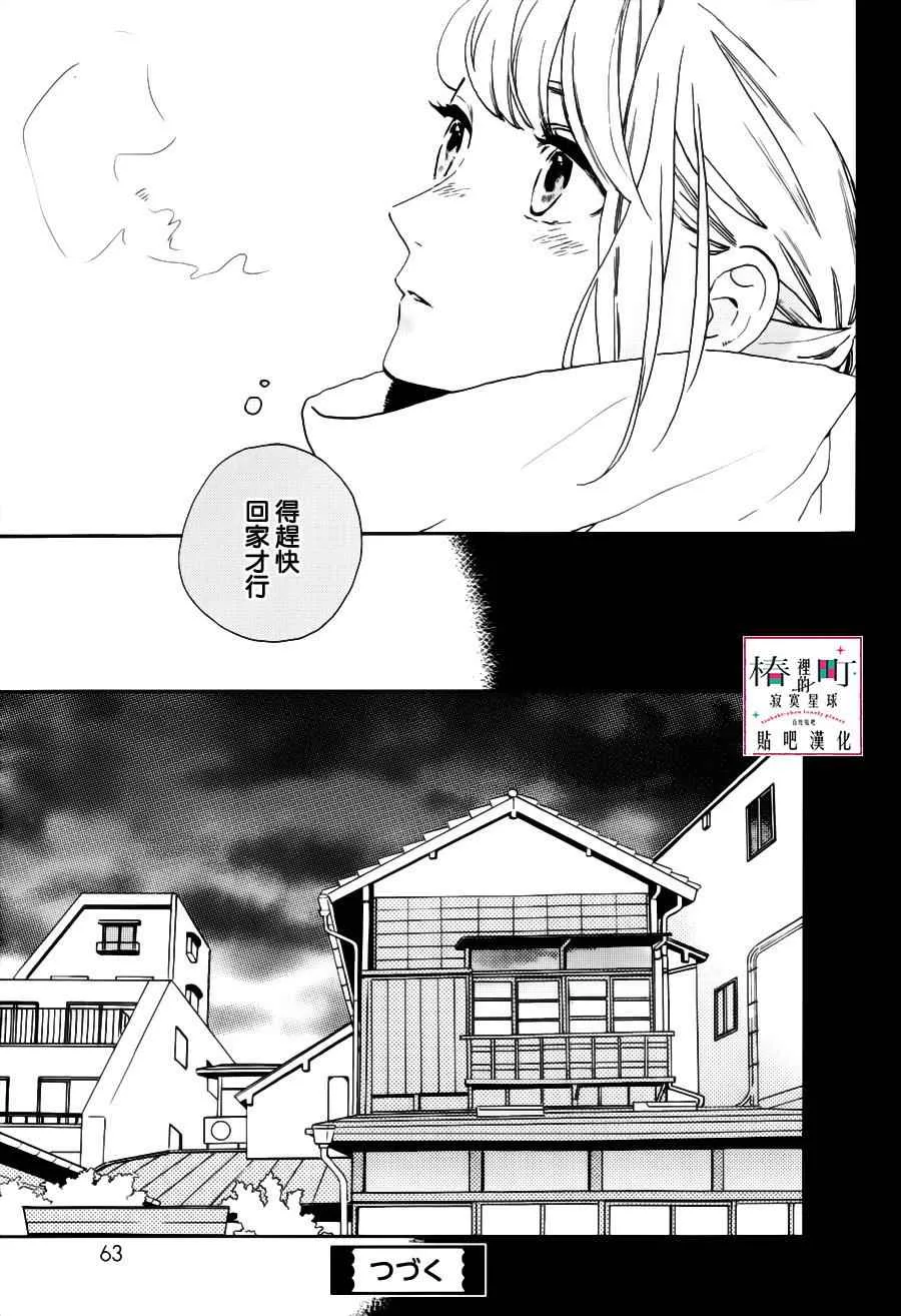 第45话 第25页