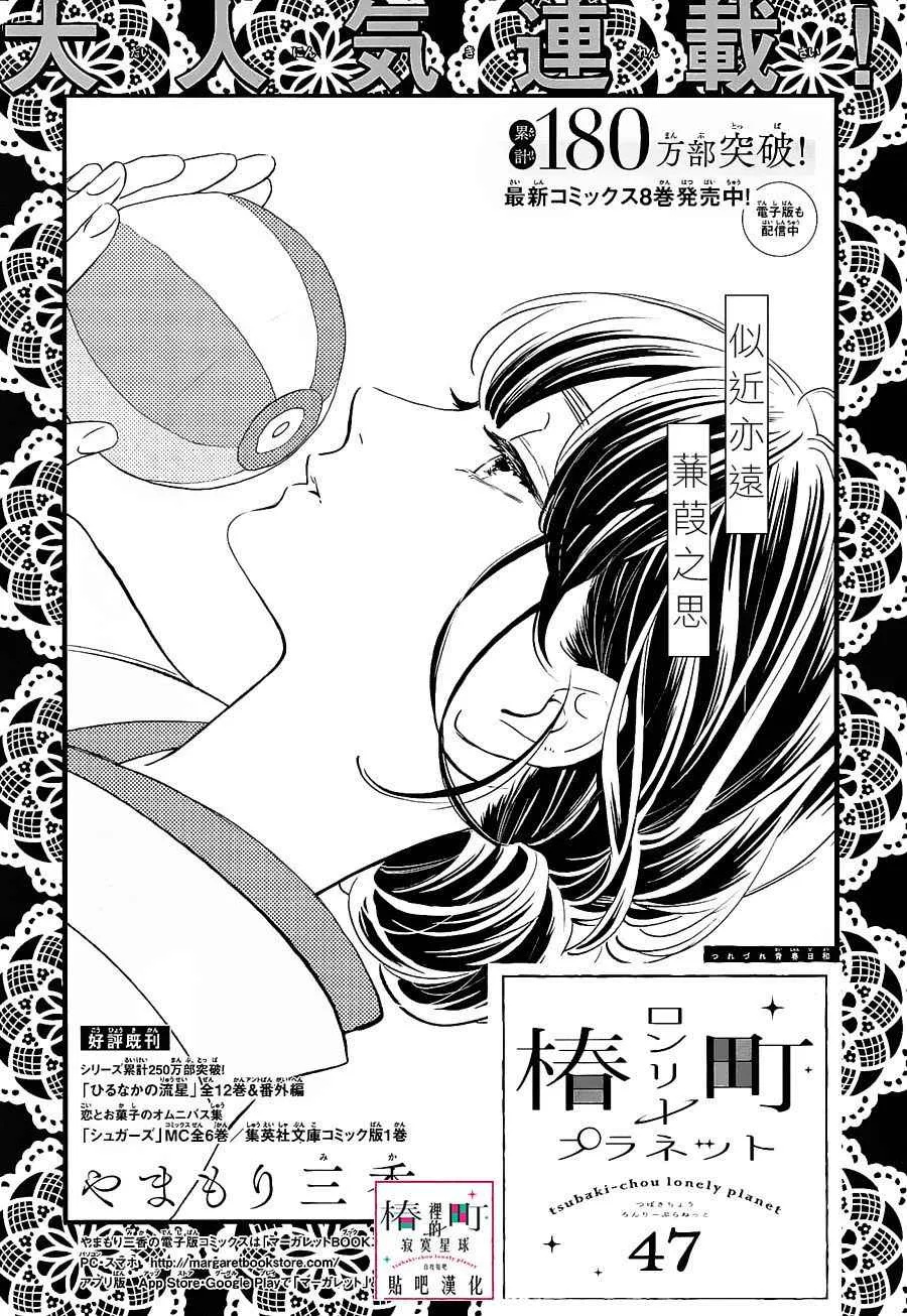 第47话 第1页