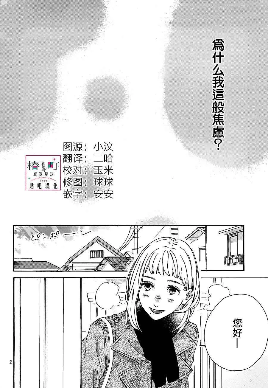 第47话 第2页
