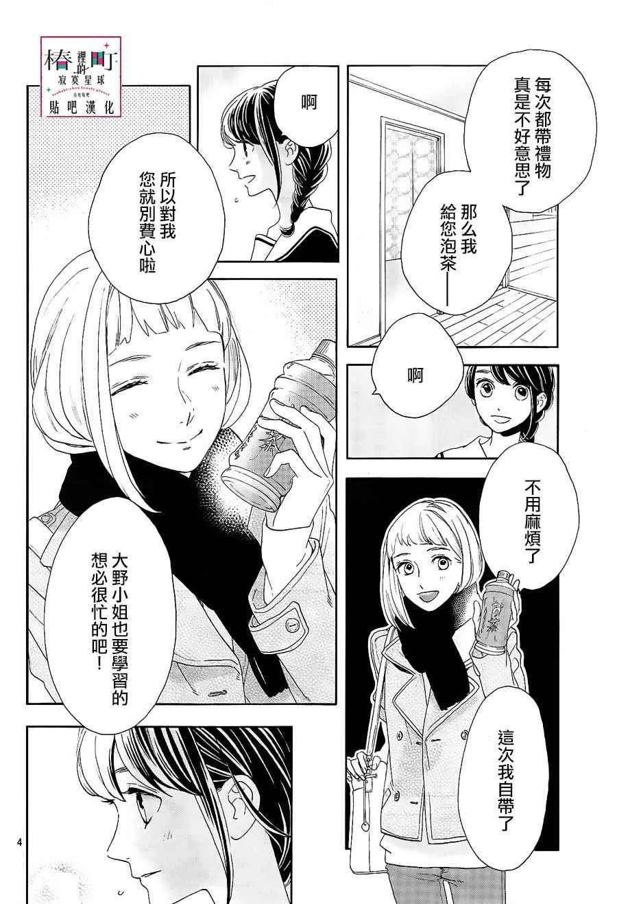第47话 第4页
