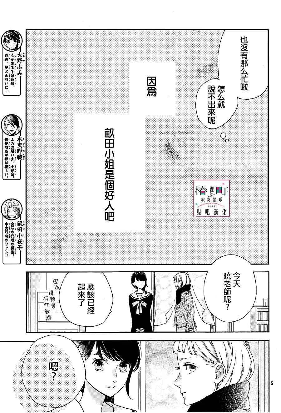 第47话 第5页