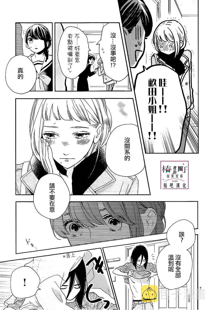 第47话 第7页