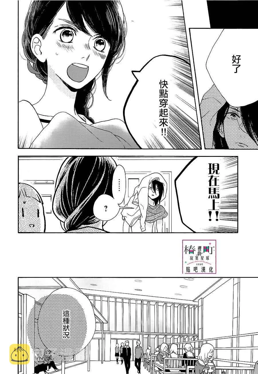 第47话 第8页