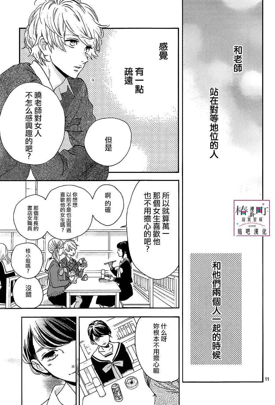 第47话 第11页