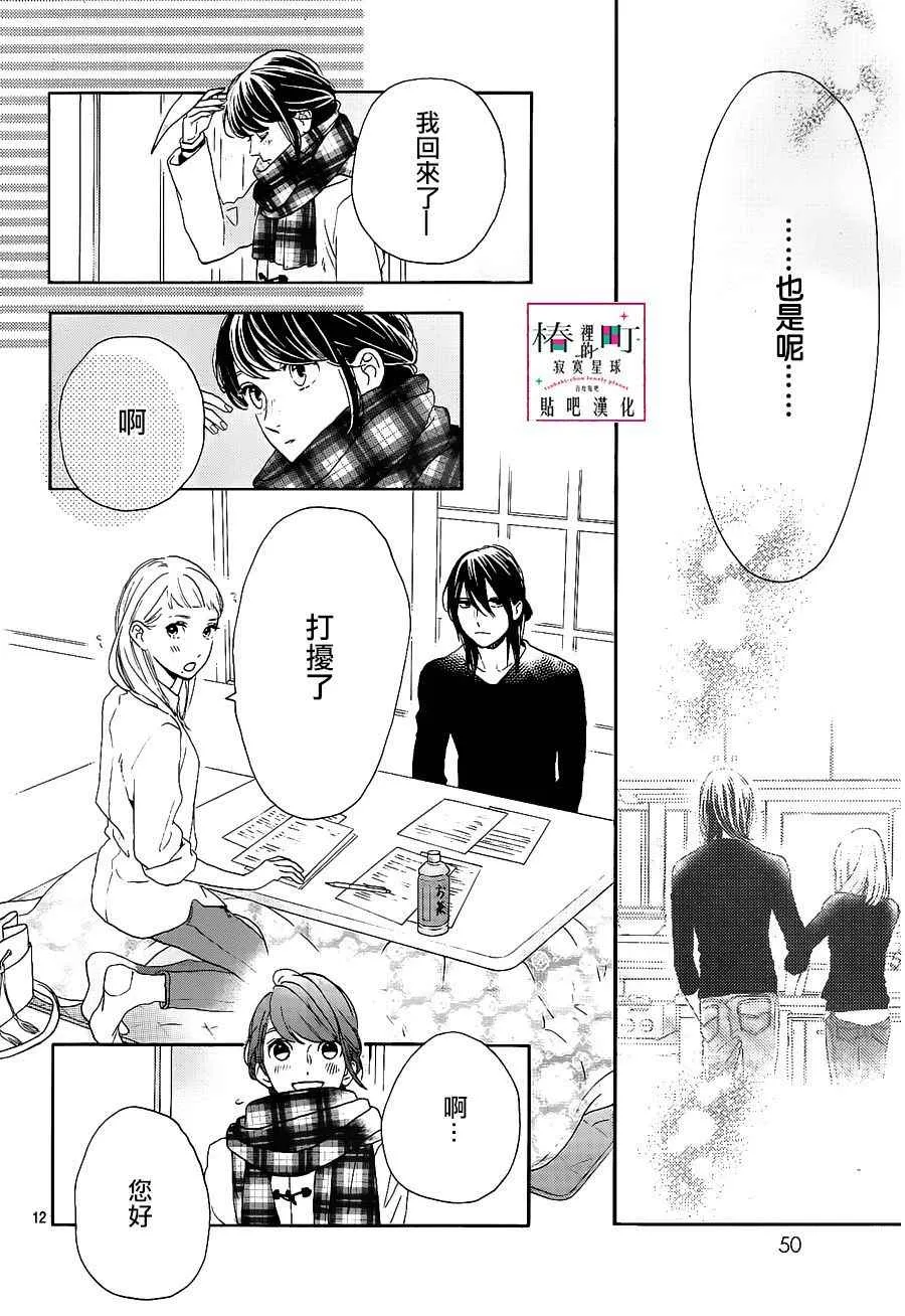 第47话 第12页