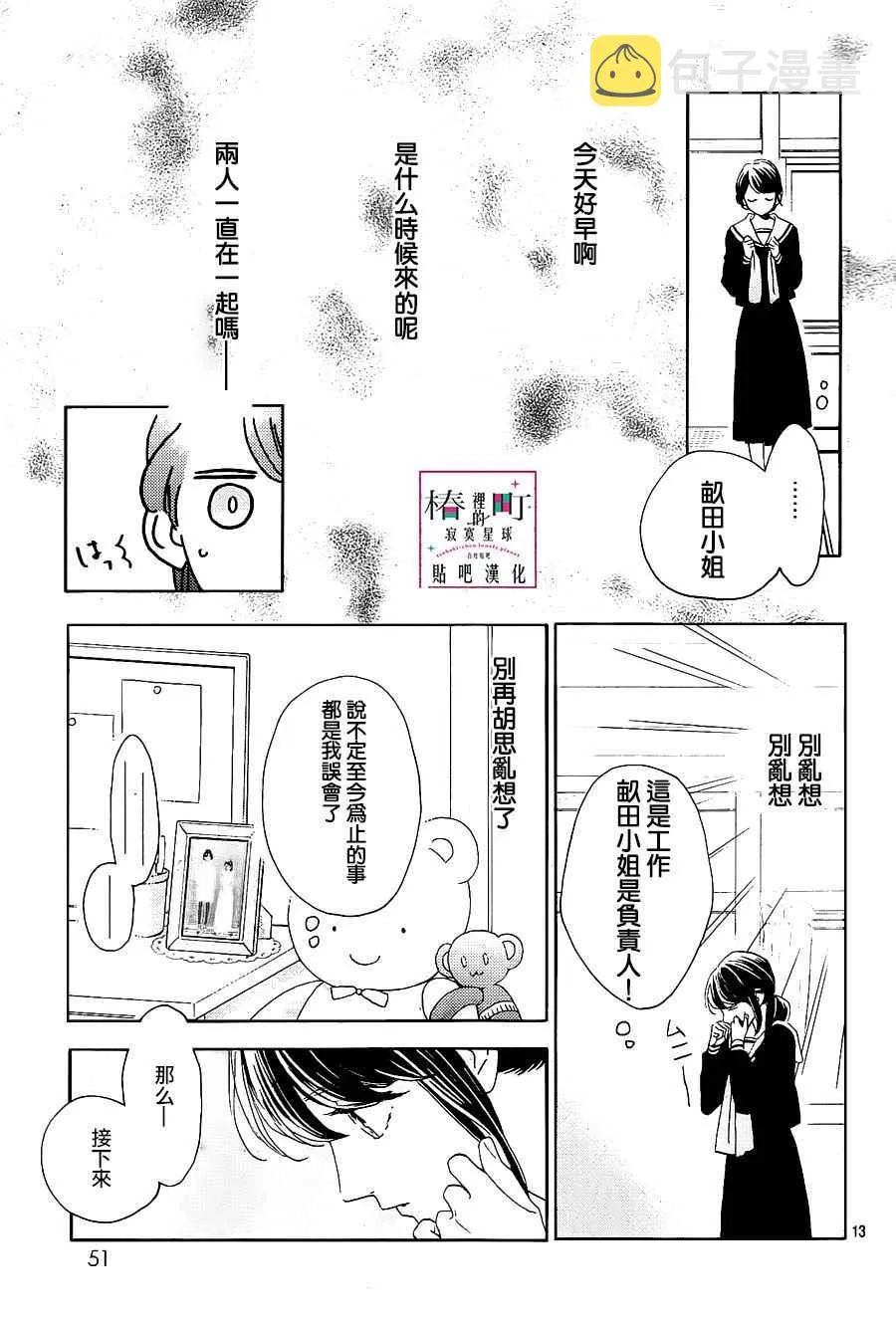 第47话 第13页