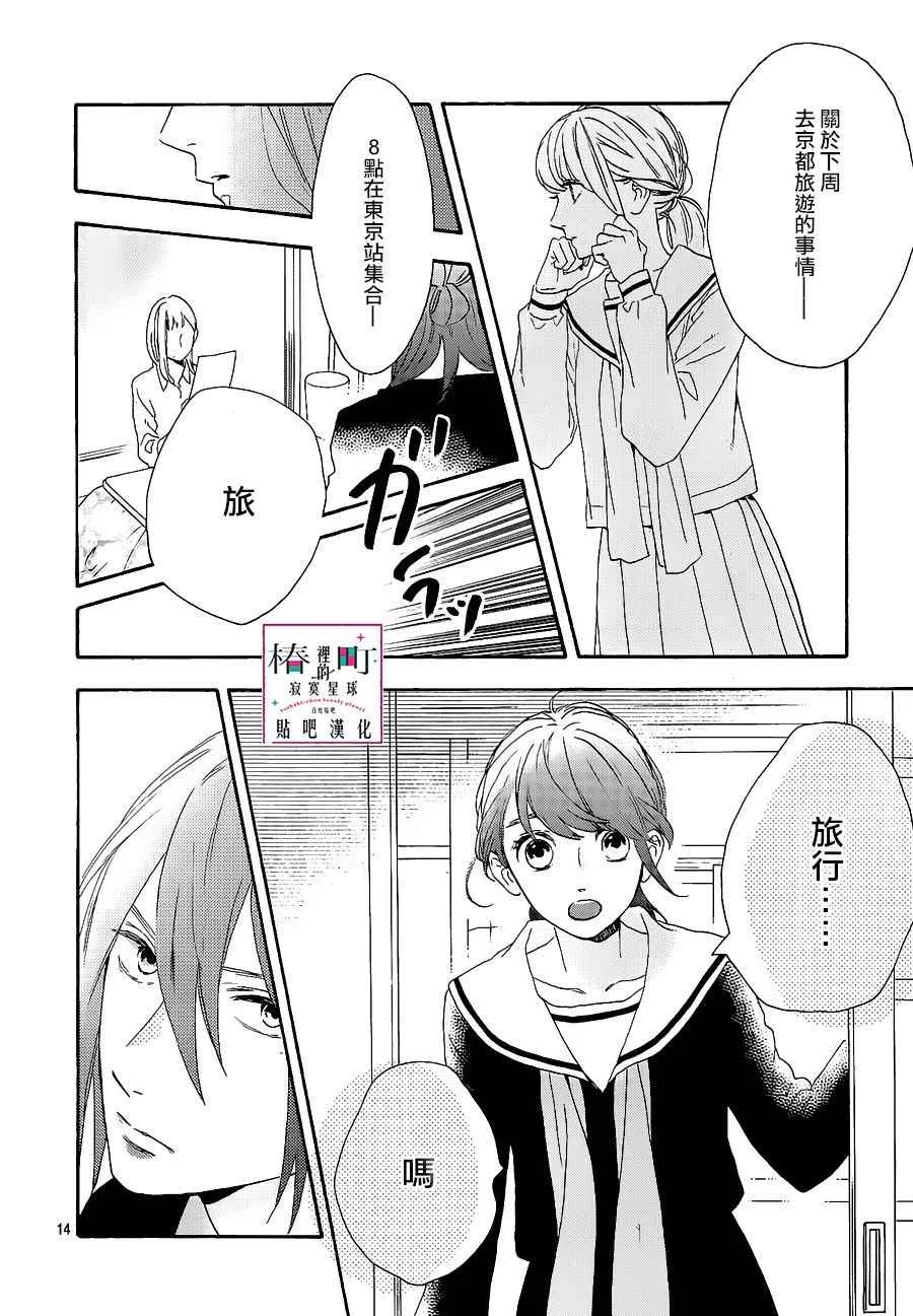 第47话 第14页