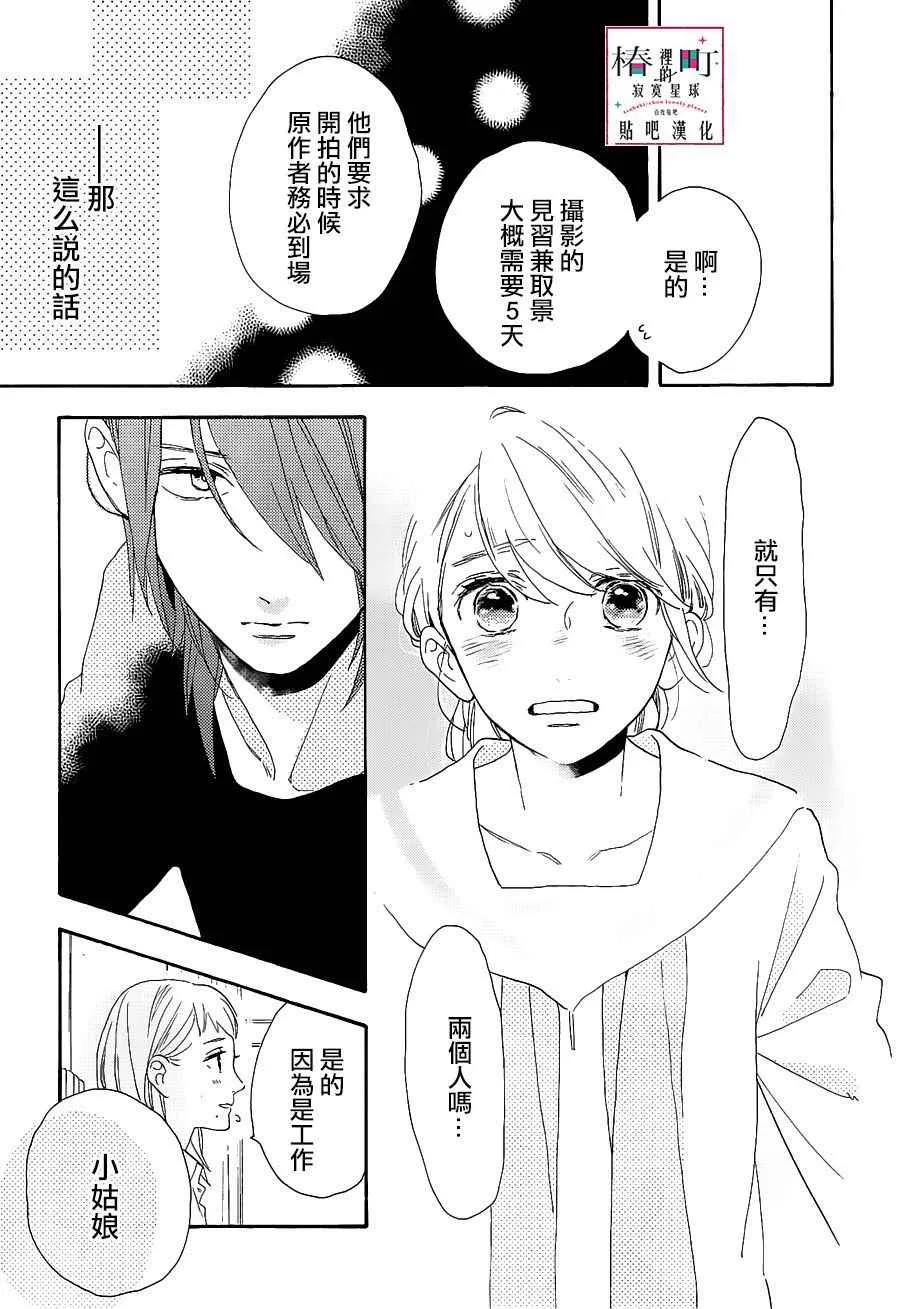 第47话 第15页