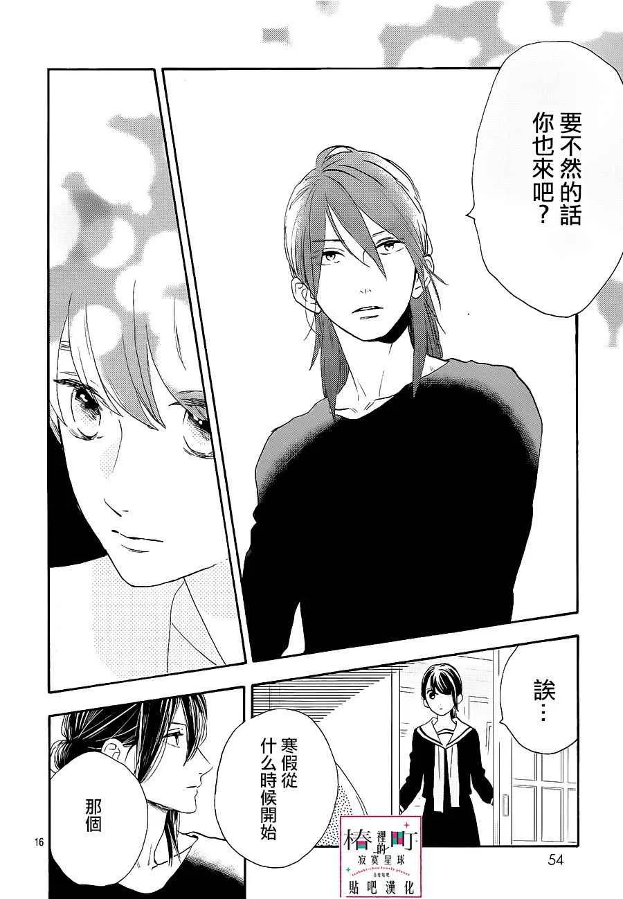第47话 第16页