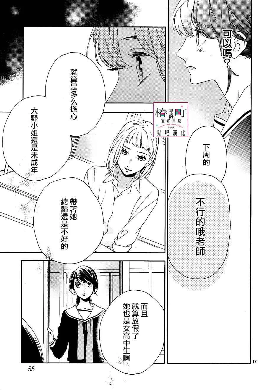 第47话 第17页