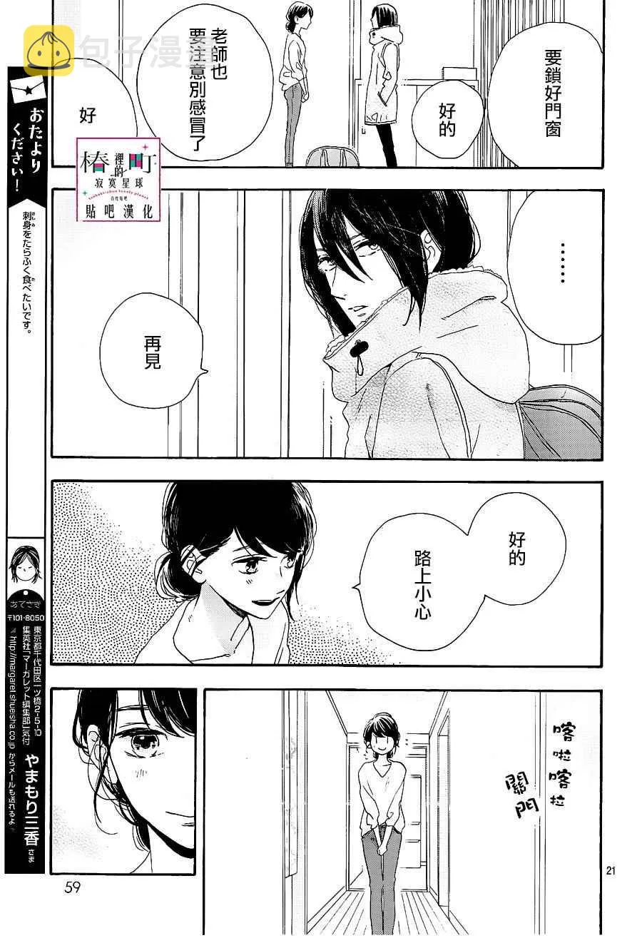 第47话 第21页