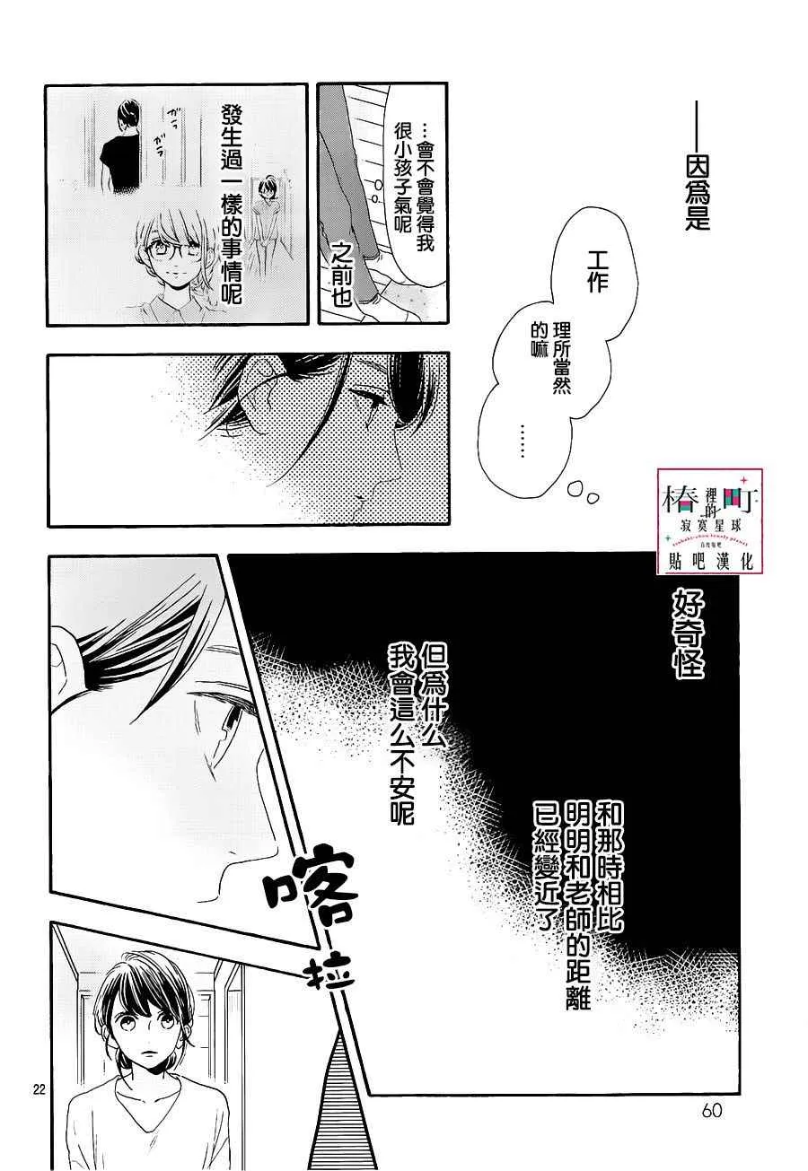 第47话 第22页