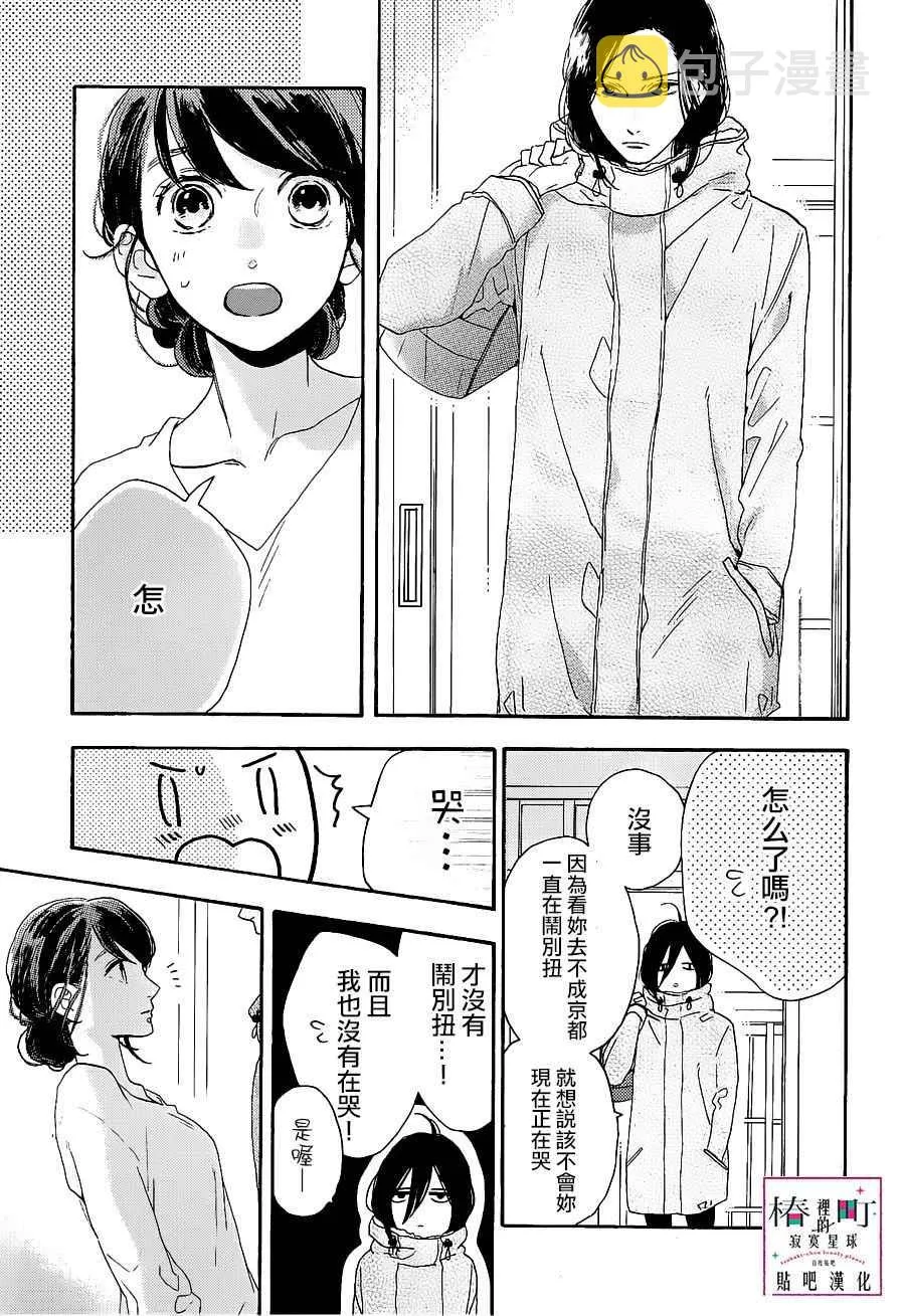 第47话 第23页