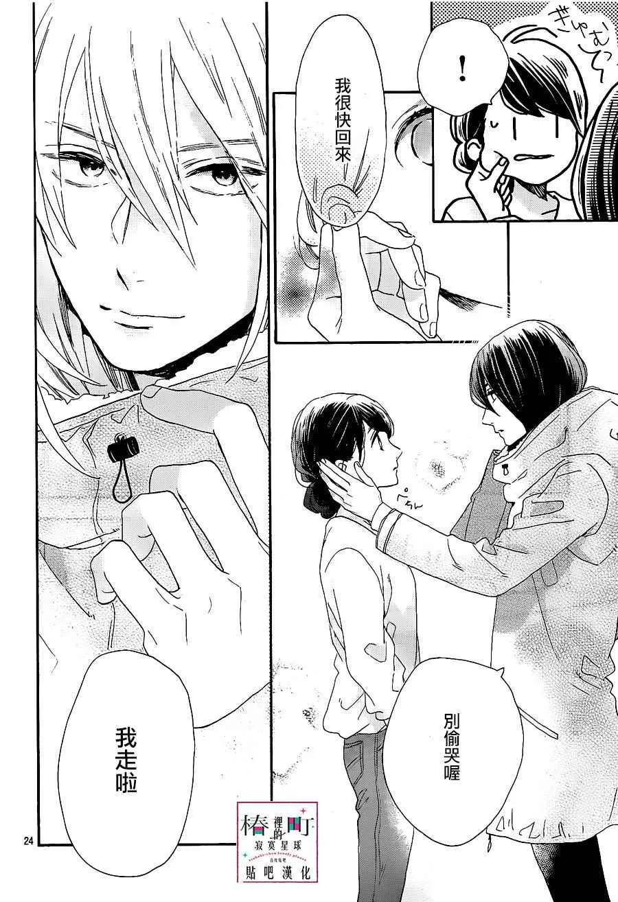 第47话 第24页