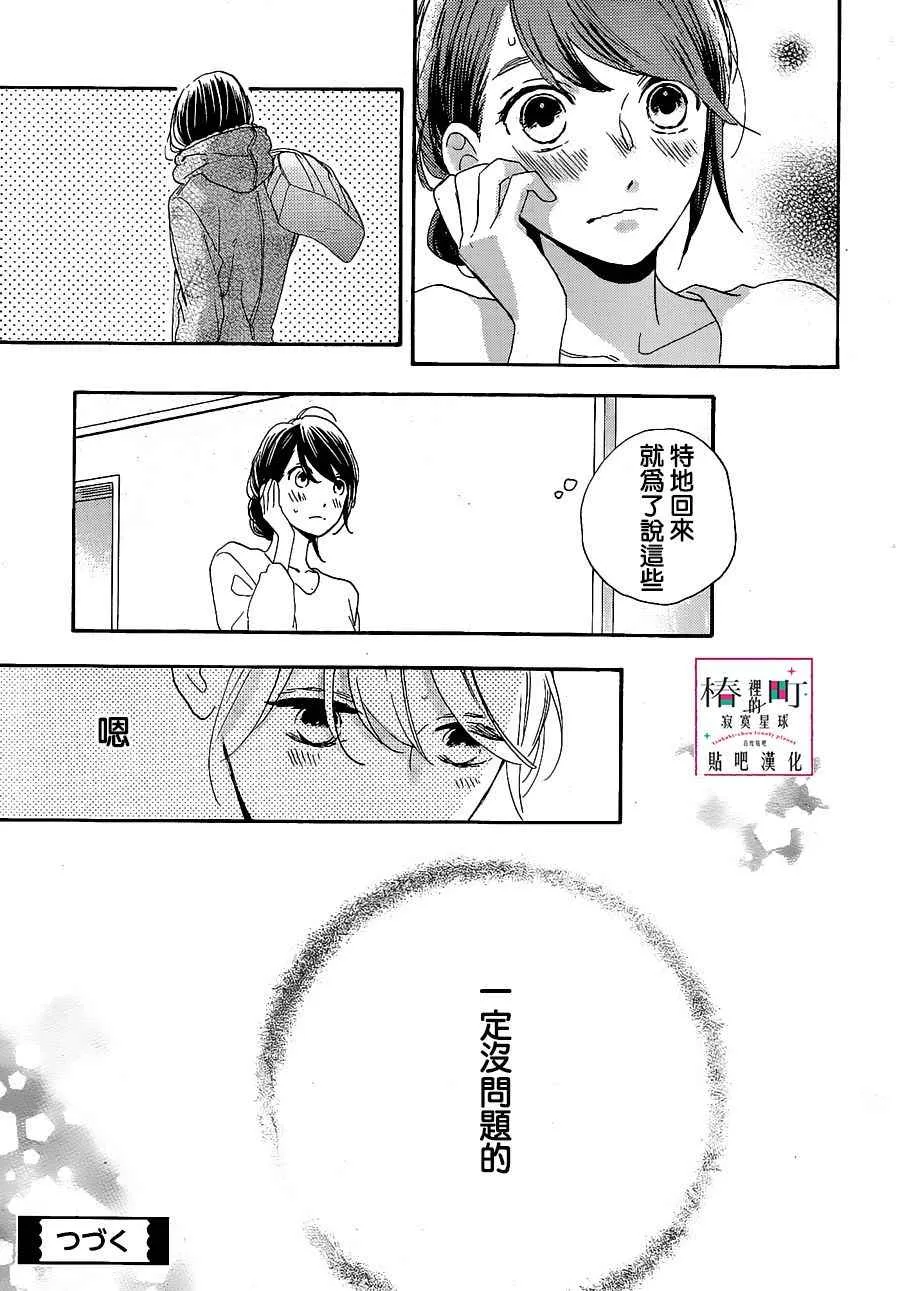 第47话 第25页