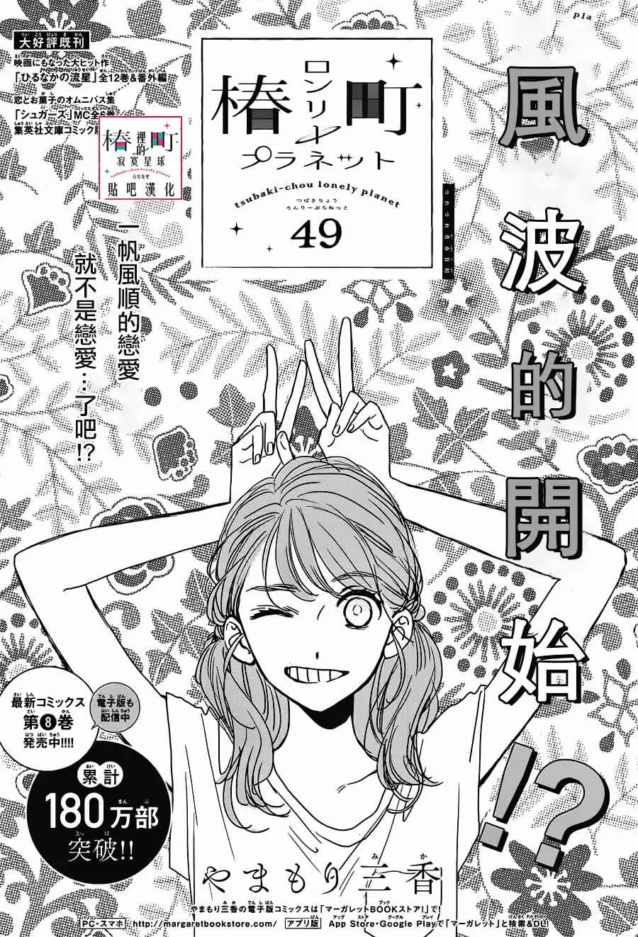 第49话 第1页