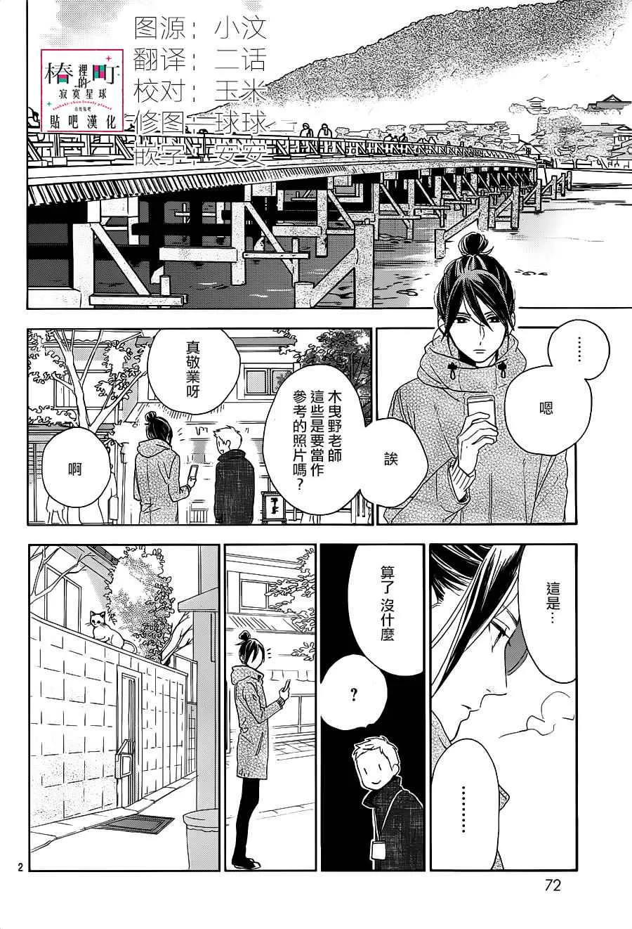 第49话 第2页