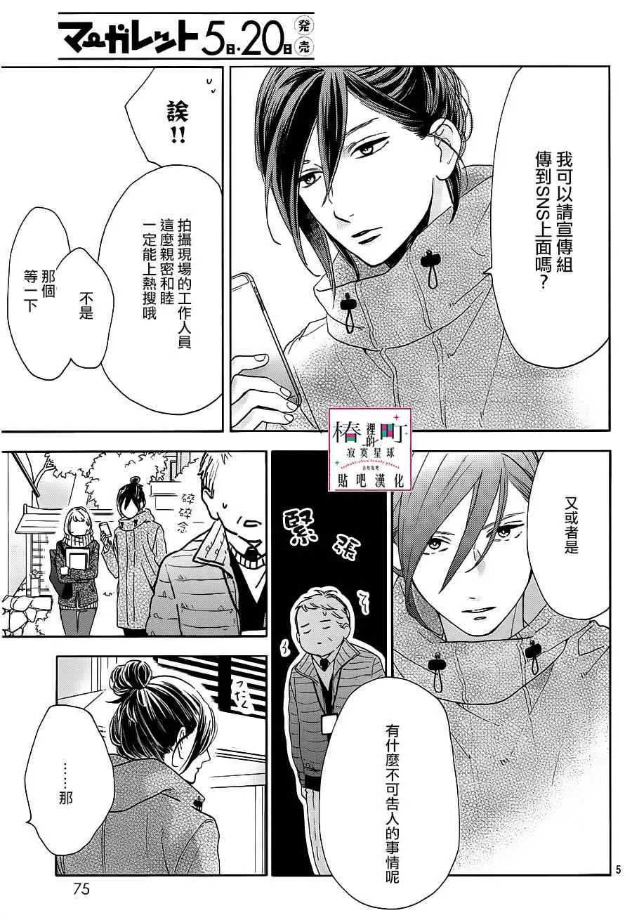 第49话 第5页