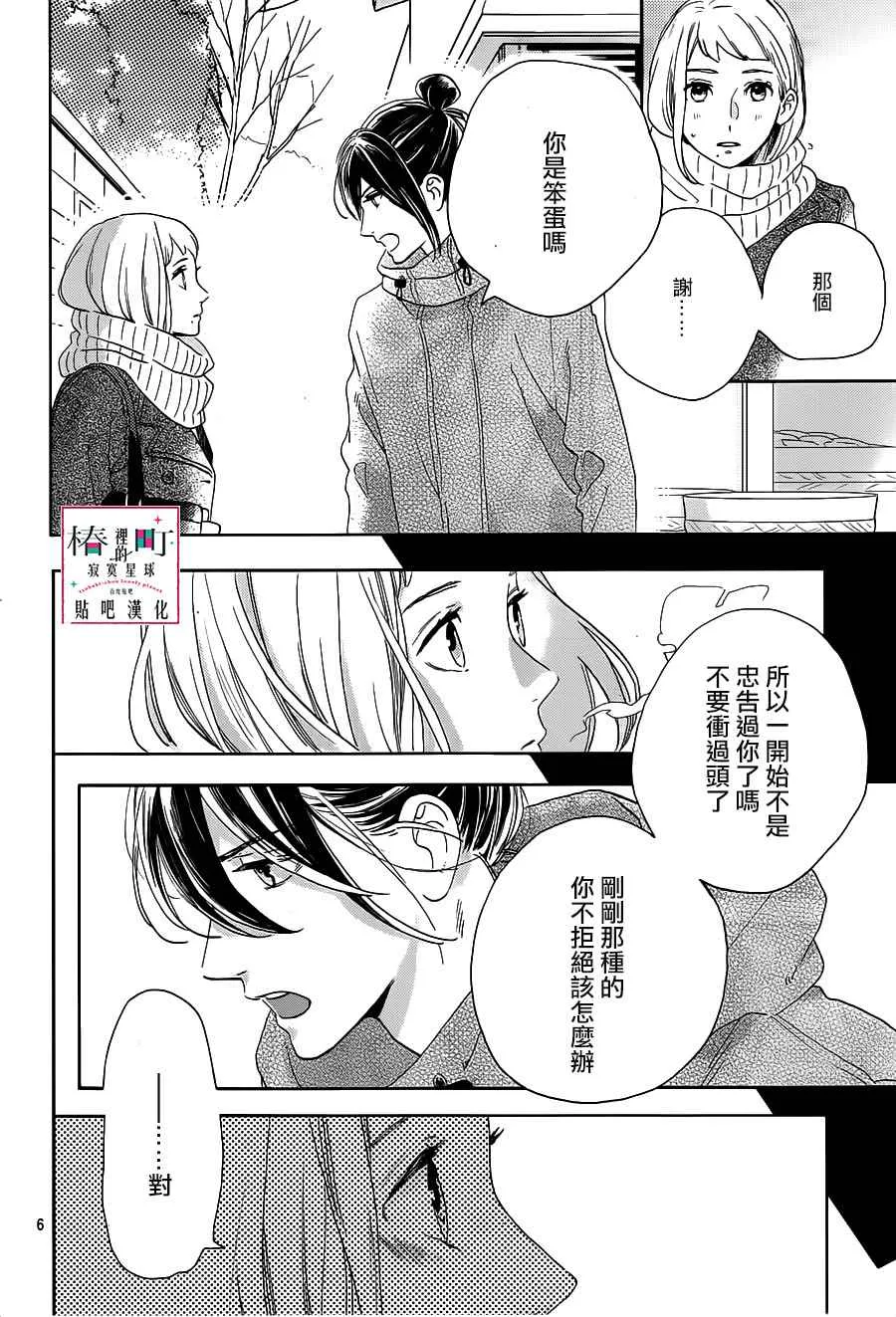 第49话 第6页