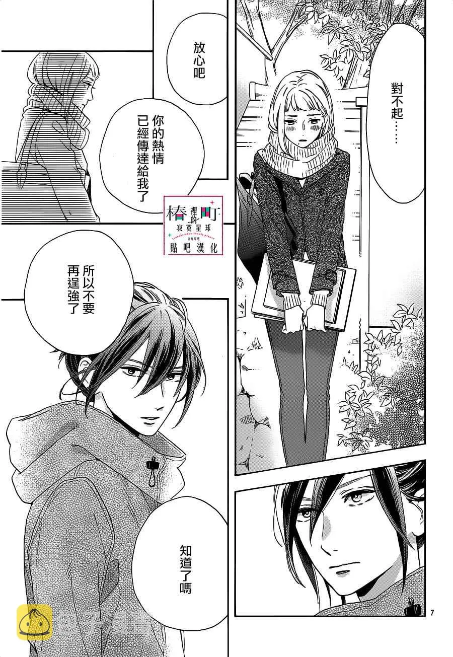 第49话 第7页