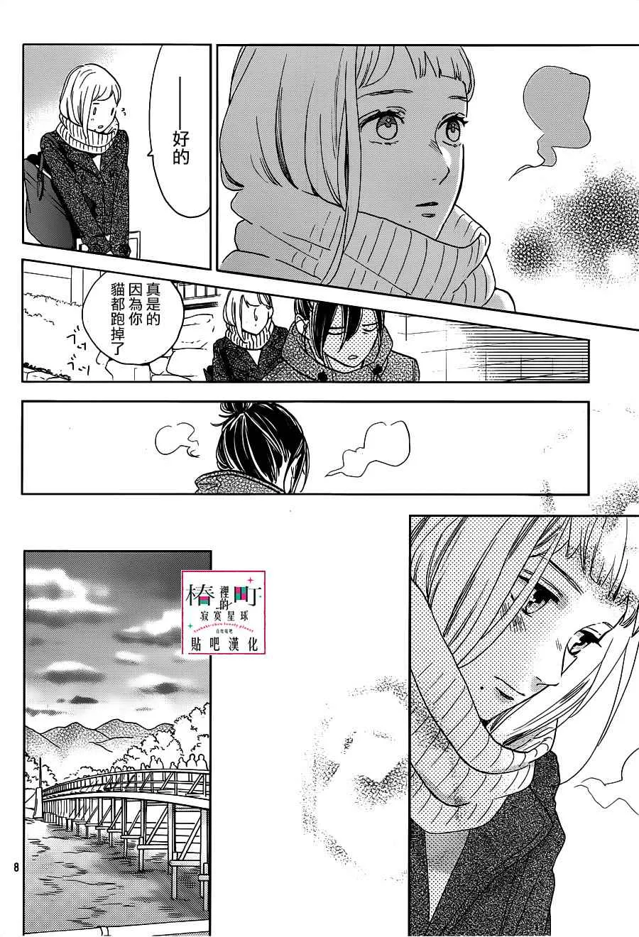 第49话 第8页