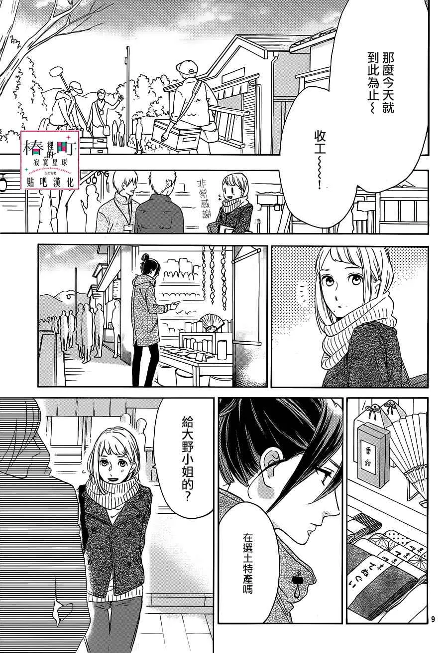 第49话 第9页