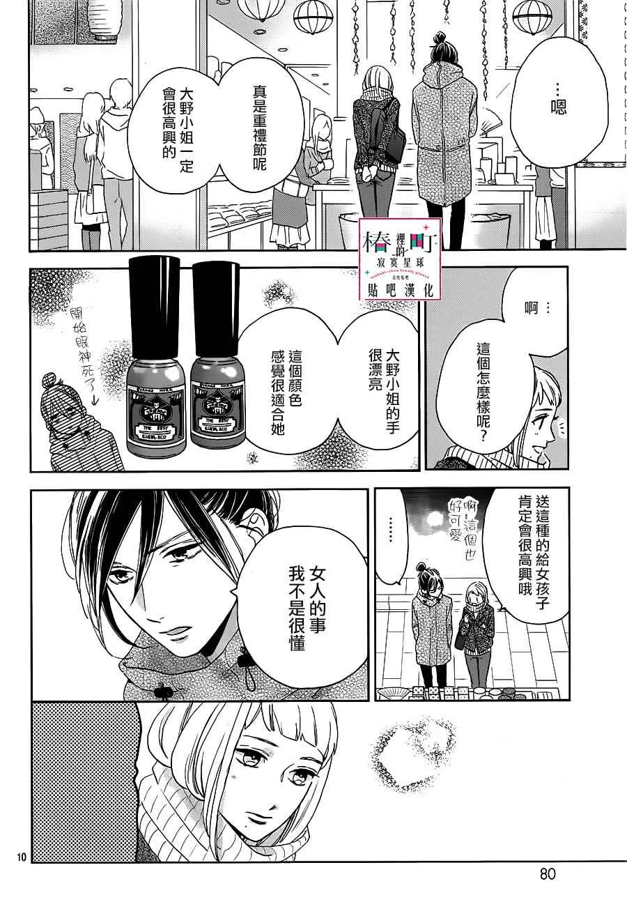 第49话 第10页