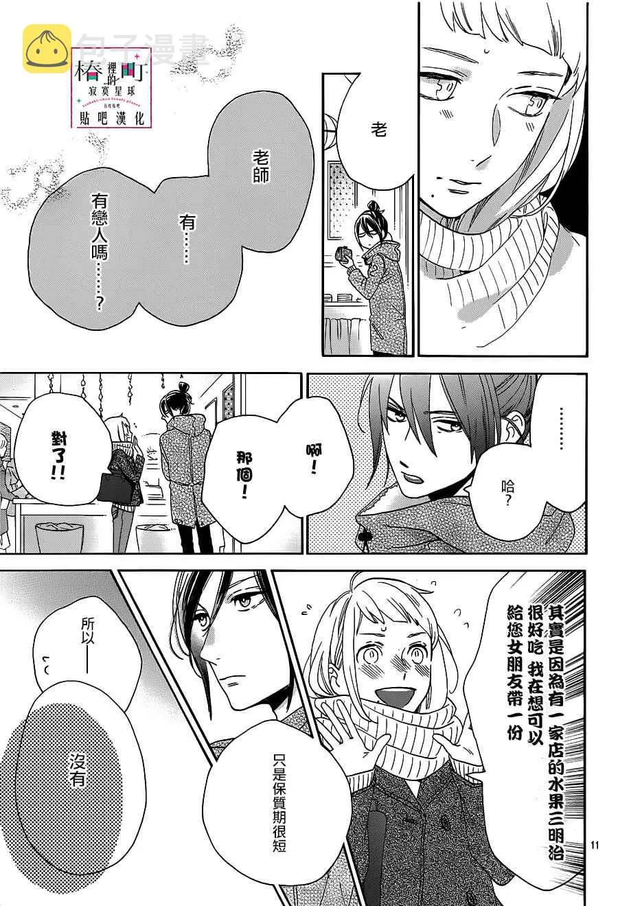 第49话 第11页