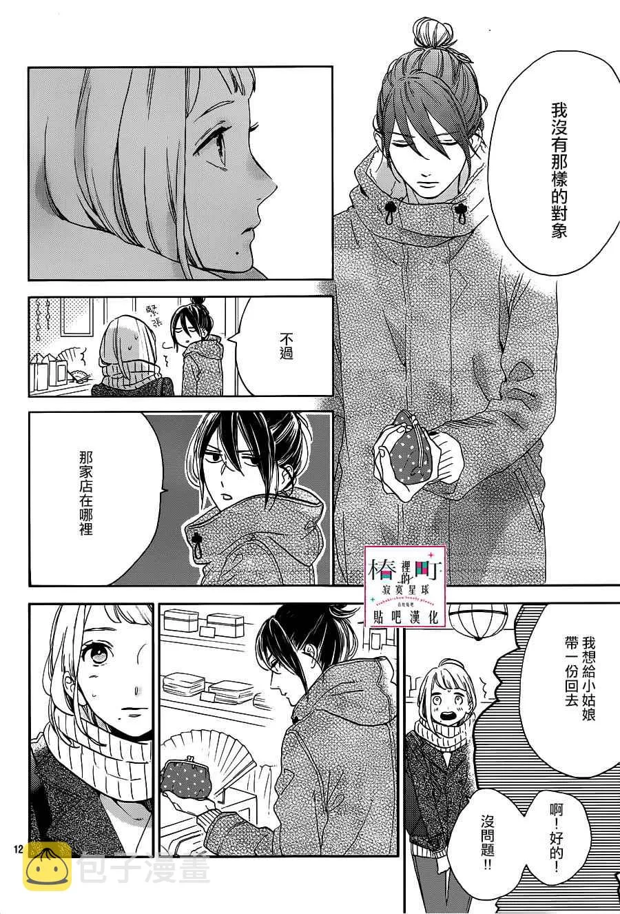 第49话 第12页