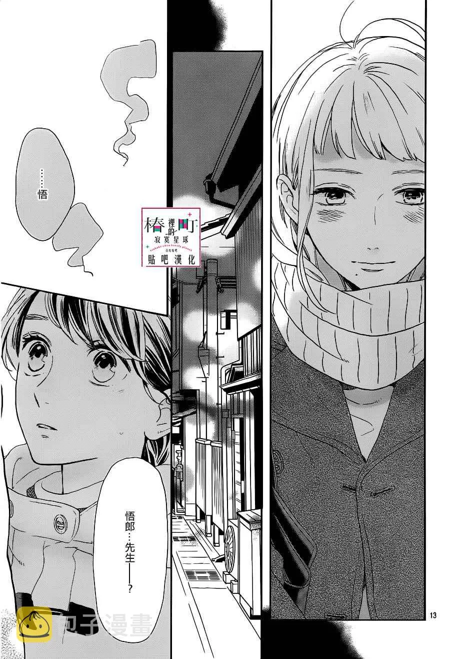 第49话 第13页