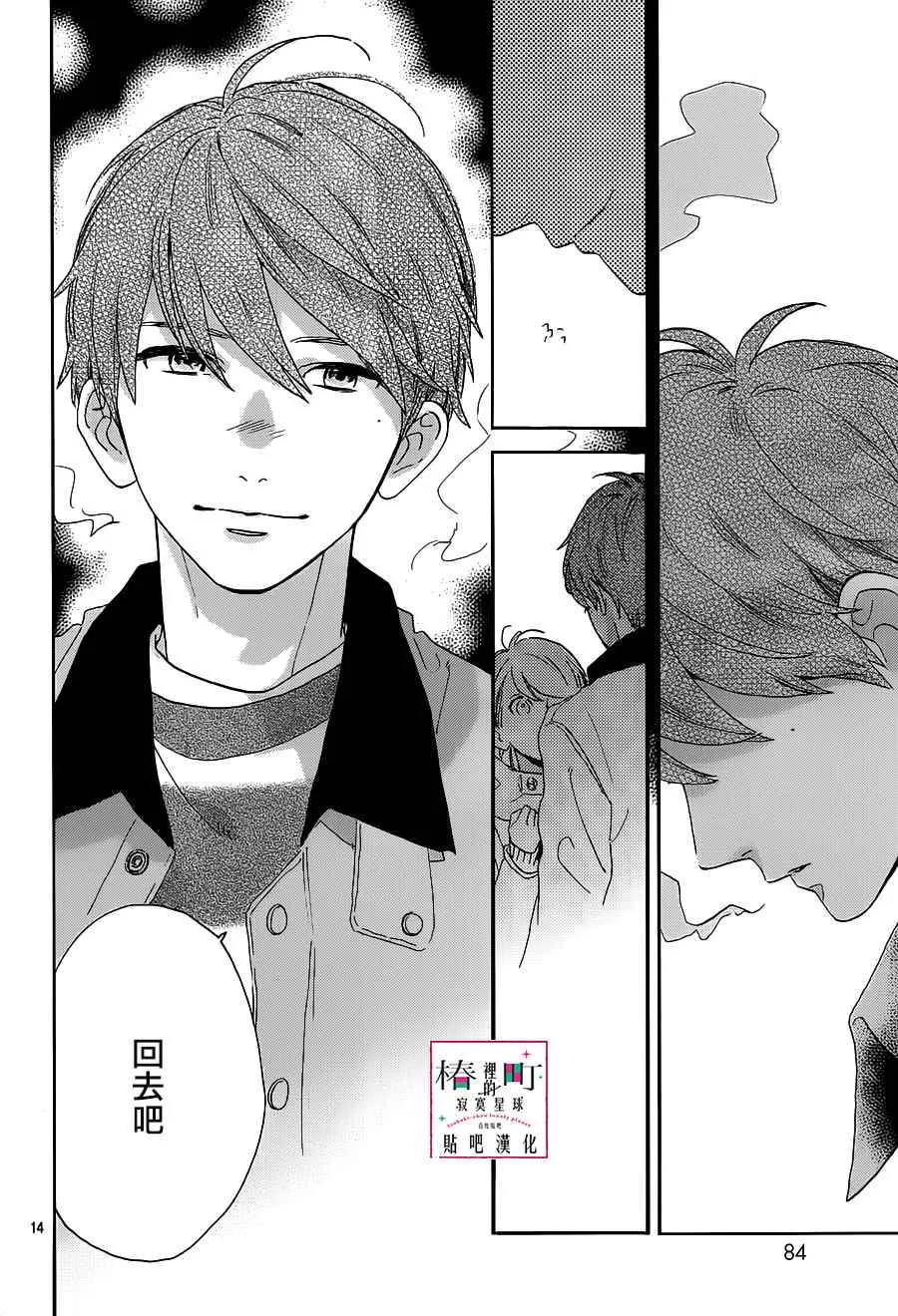 第49话 第14页