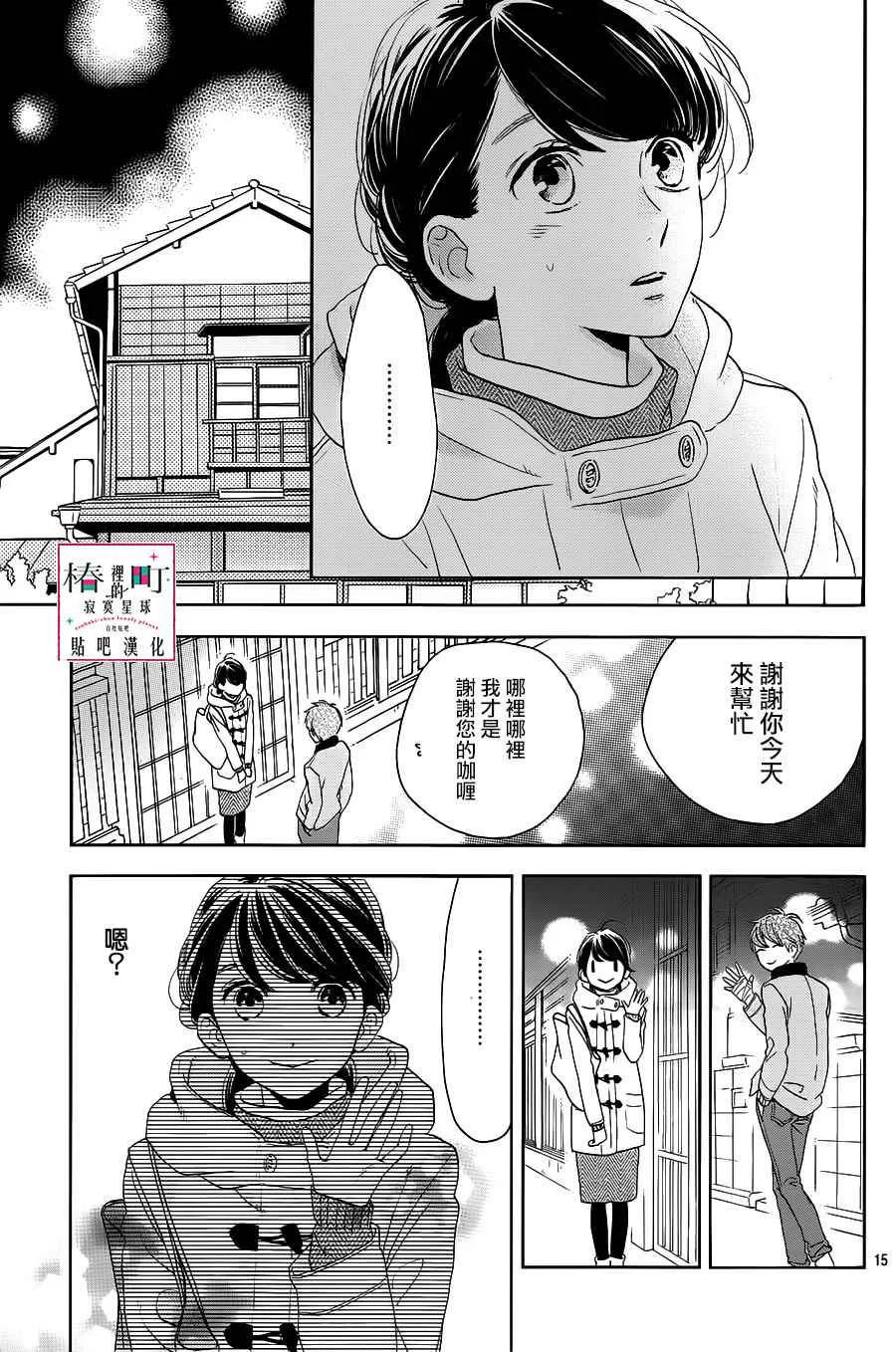 第49话 第15页