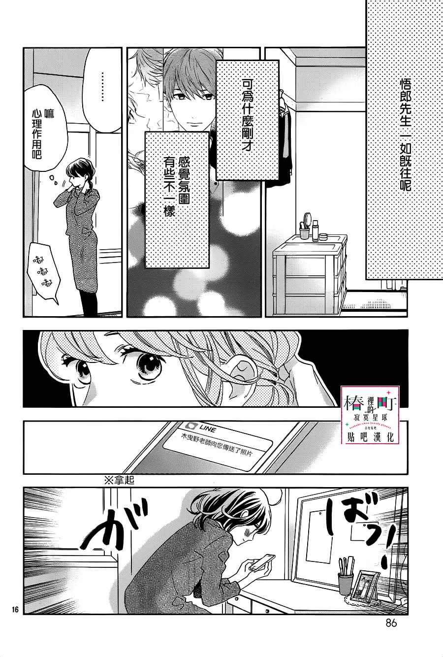 第49话 第16页