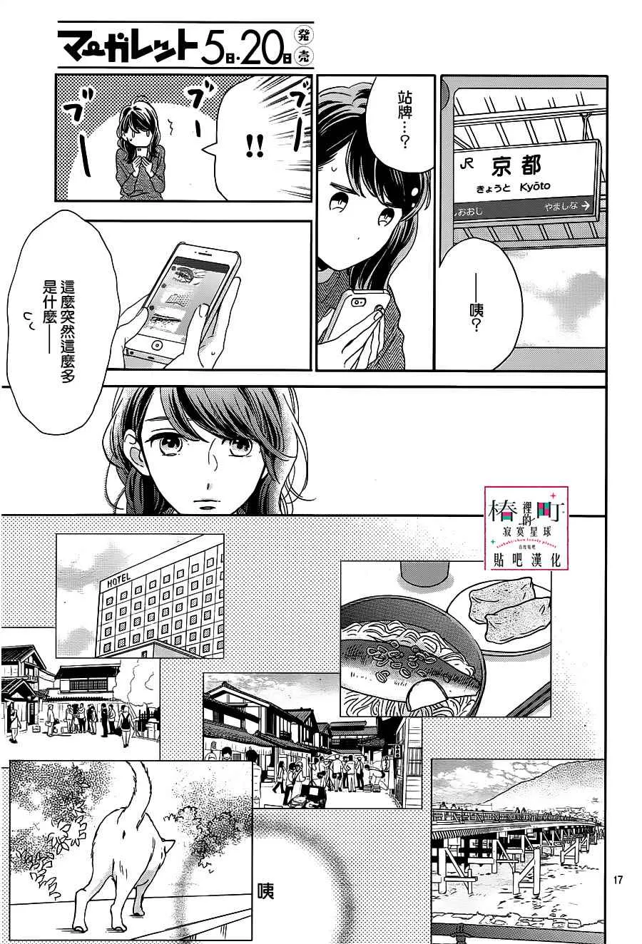 第49话 第17页