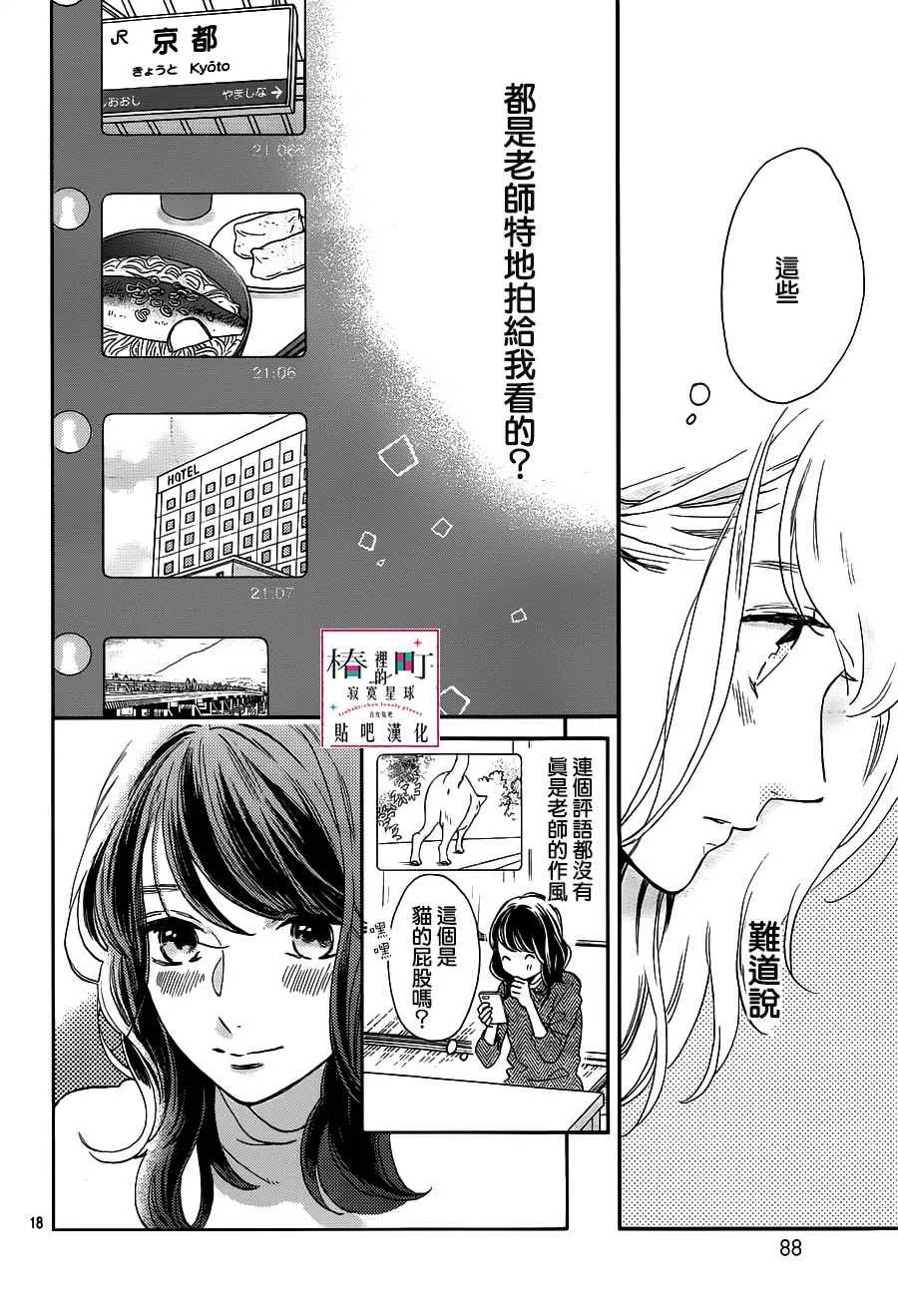 第49话 第18页